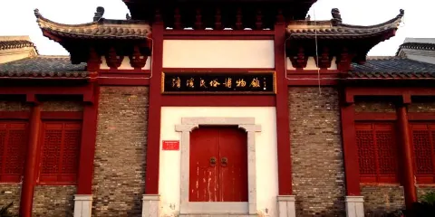 淯溪民俗博物館