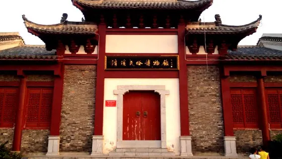 淯溪民俗博物館
