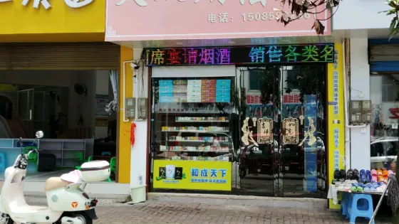 小玩佳樂園