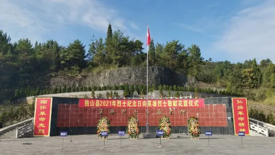 獨山縣深河橋烈士陵園