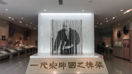 蘇步青勵志教育館