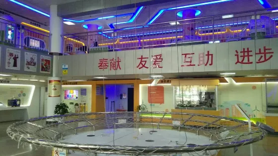 銅陵市科學技術館