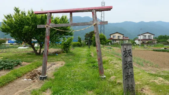 板垣神社