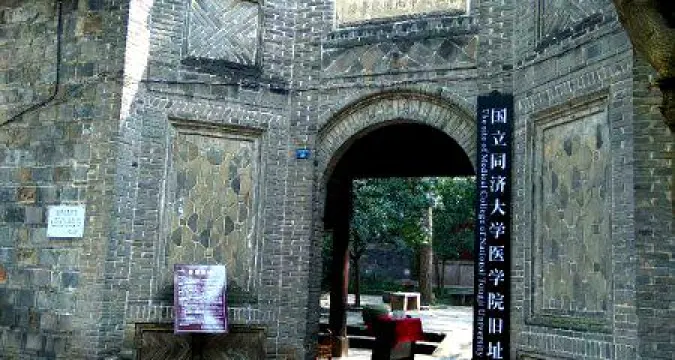 王家院子中國地理研究所大地測量組舊址