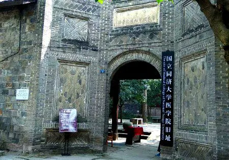 王家院子中國地理研究所大地測量組舊址