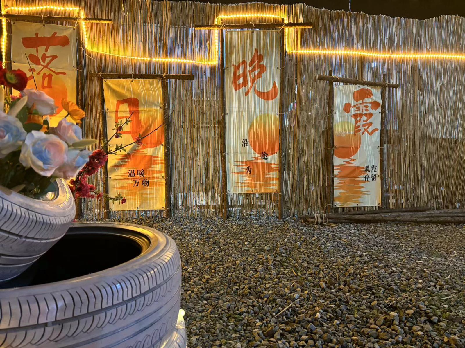 太阳下山就是喝酒的信号餐厅图片