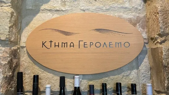 Ktima Gerolemo