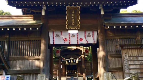 山崎八幡宮