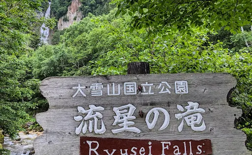 雙瀑台