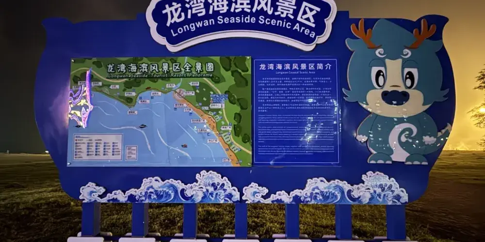 永安旅遊