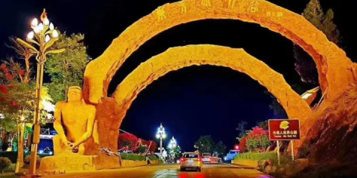 遠古溫泉水世界-鳳凰山噴泉