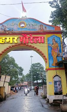 Gaurela-Pendra-Marwahi-比拉斯普