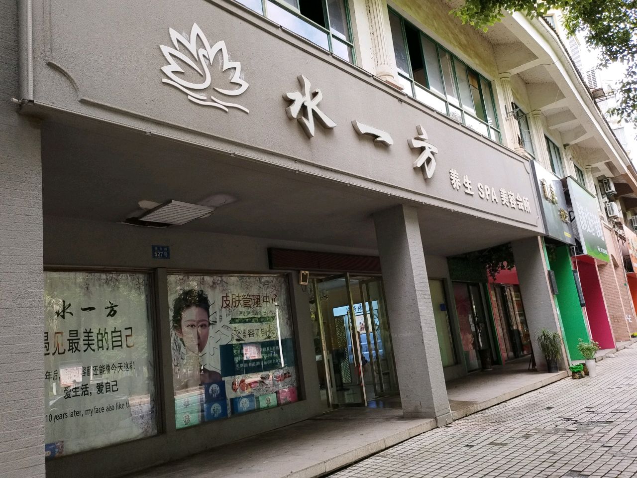 水一方(龙河星城A区店)餐厅图片