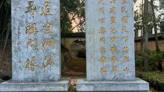 神農洞
