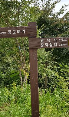 Kwangdok-san-天安市