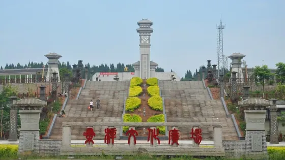 桑梓文化廣場