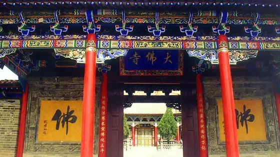 石空寺