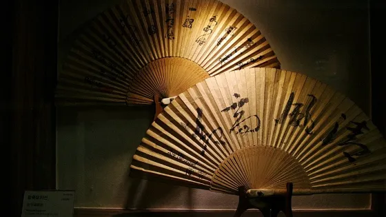 全州扇子文化館