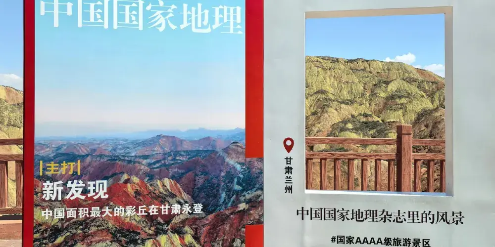 永安旅遊