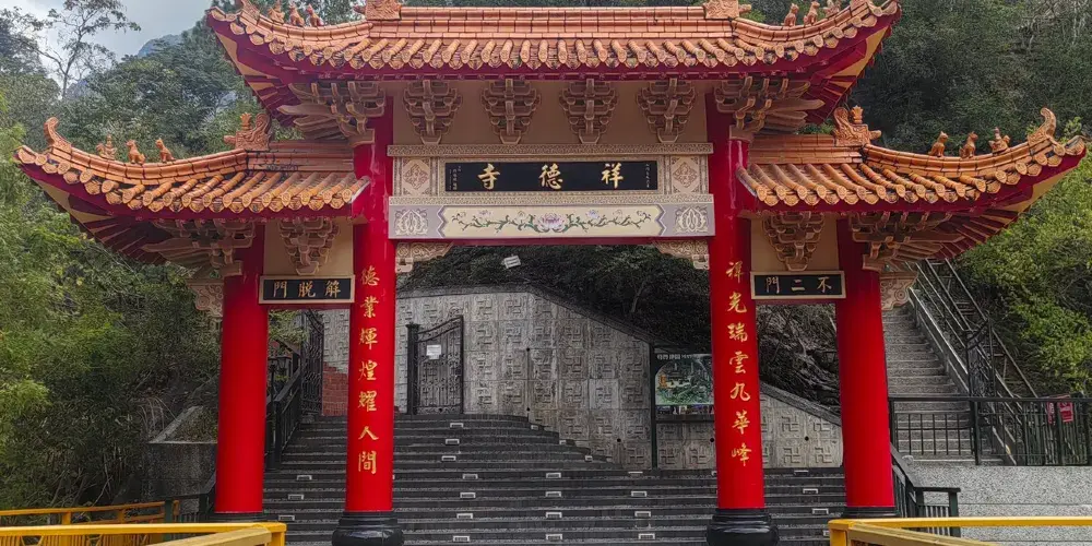 永安旅遊