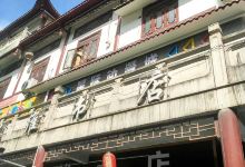 星际动漫城(解放北路店)购物图片