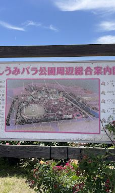 Yoshiumi Rose Park-今治市