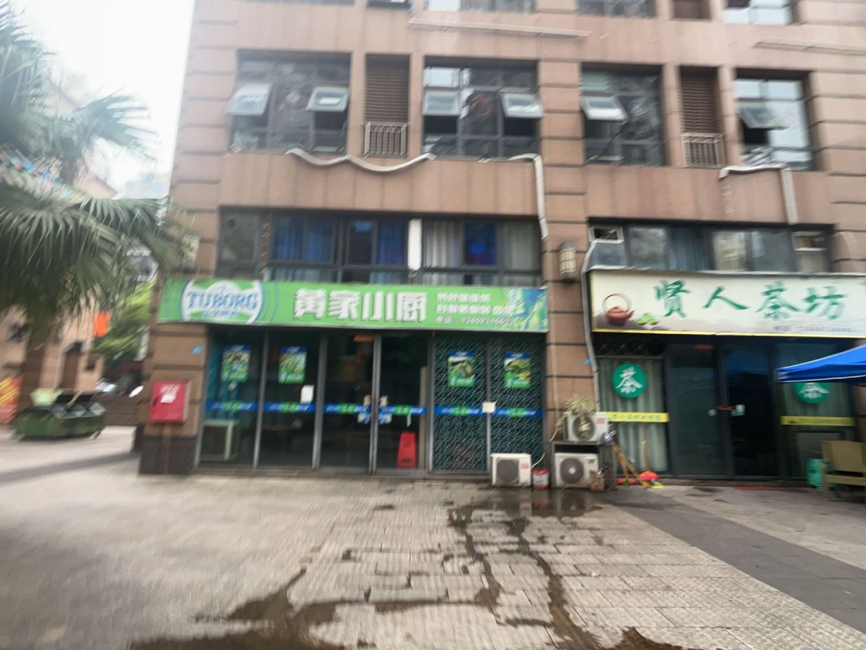贤人坊餐厅图片
