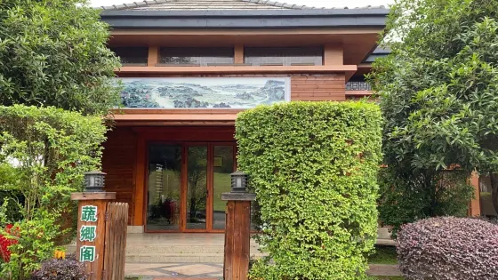 董允壩·傘鄉景區自駕車露營地