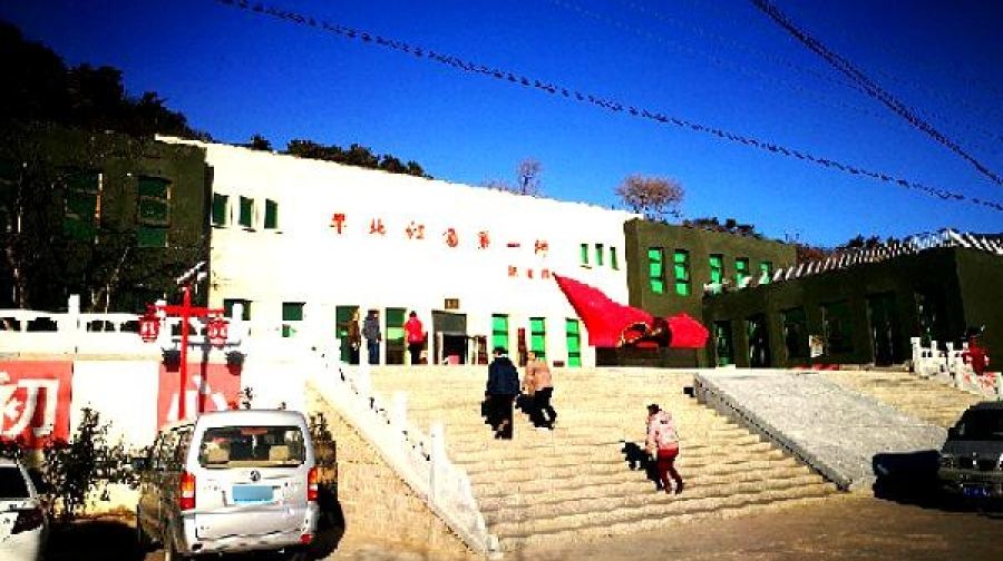 平北红色第一村