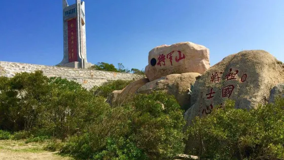 將軍山