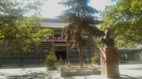 艾黎博物館
