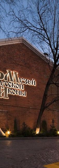 俄罗斯圣像画博物馆-莫斯科