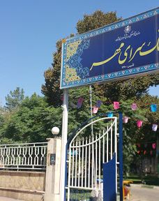 Mehr Cultural Center-卡尚