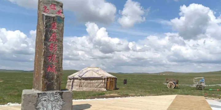 烏拉蓋草原影視城