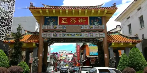 亞答街（唐人區）