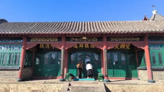 復州清真寺