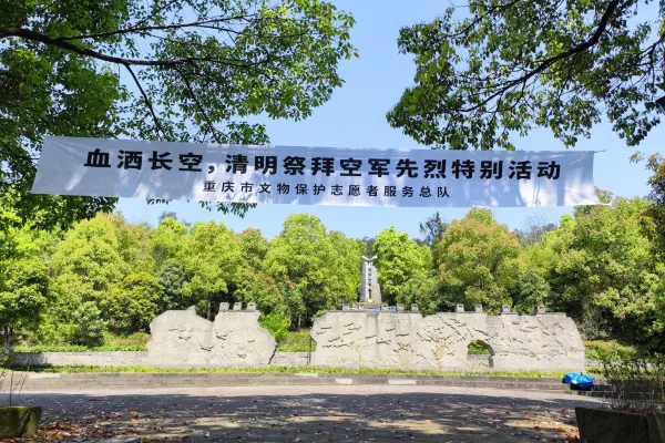 【空軍抗戰紀念園參觀攻略2026】門票優惠、開放時間及交通地址一覽 - 永安旅遊