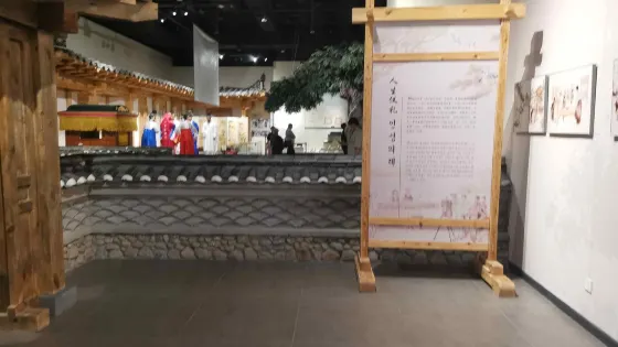朝鮮族民俗展覽第二館