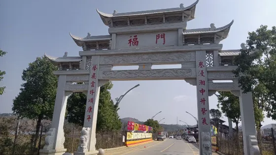 弄子鄉村生態旅遊區