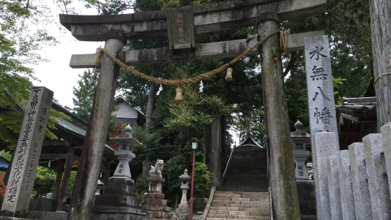 森水無八幡神社