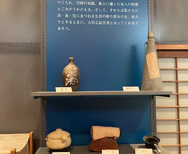 河原邸