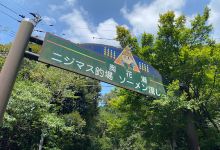 Okuhanaze Trout Fishing Place景点图片