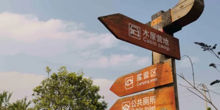 蒙古大營-露營區