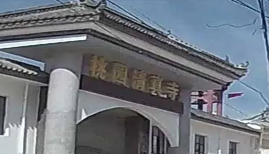 桃園清真寺