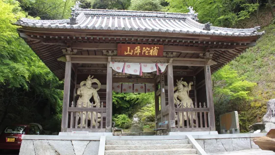 仙遊寺