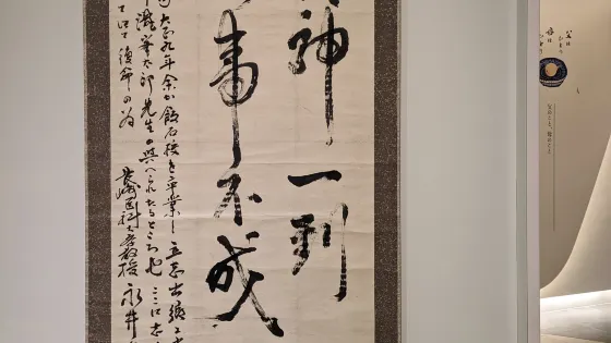雲南市永井隆記念館