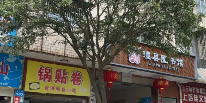 少年兒童圖書館