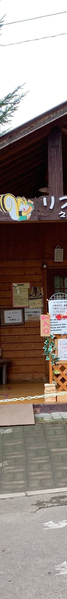 花栗鼠公园-网走