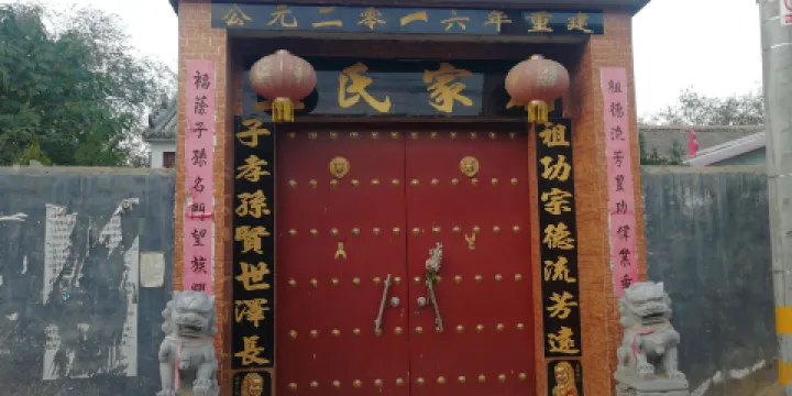 東王莊王氏祠堂