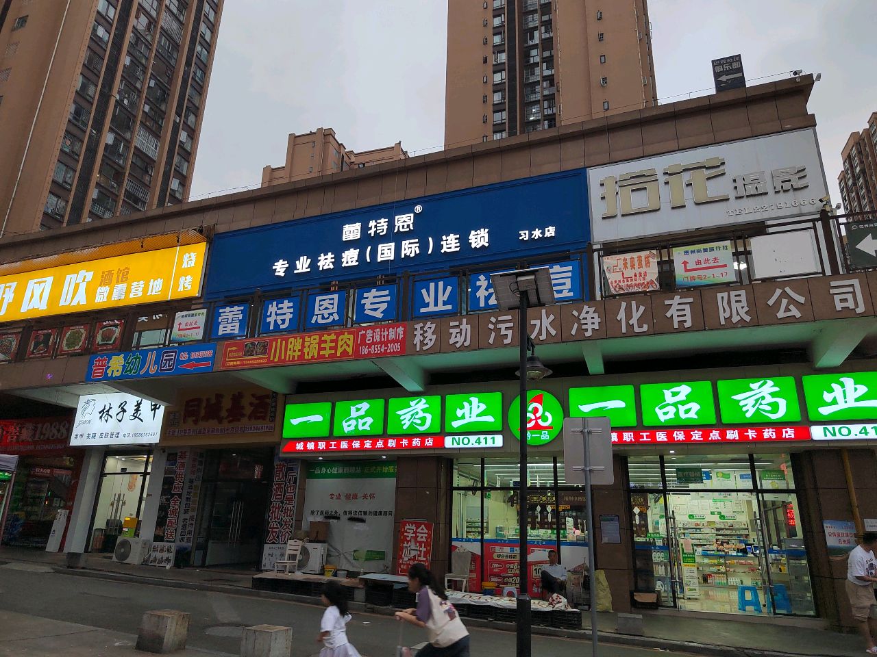野风吹微熏营地烧烤(娄山华庭店)餐厅图片